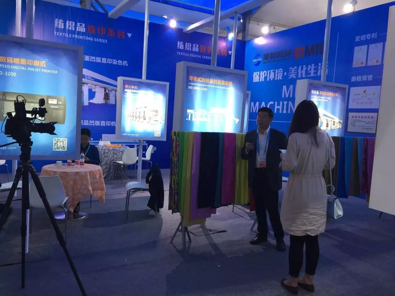 Meige Machinery는 2017 중국 Keqiao 국제 섬유 인쇄 산업 전시회에 참가했습니다.