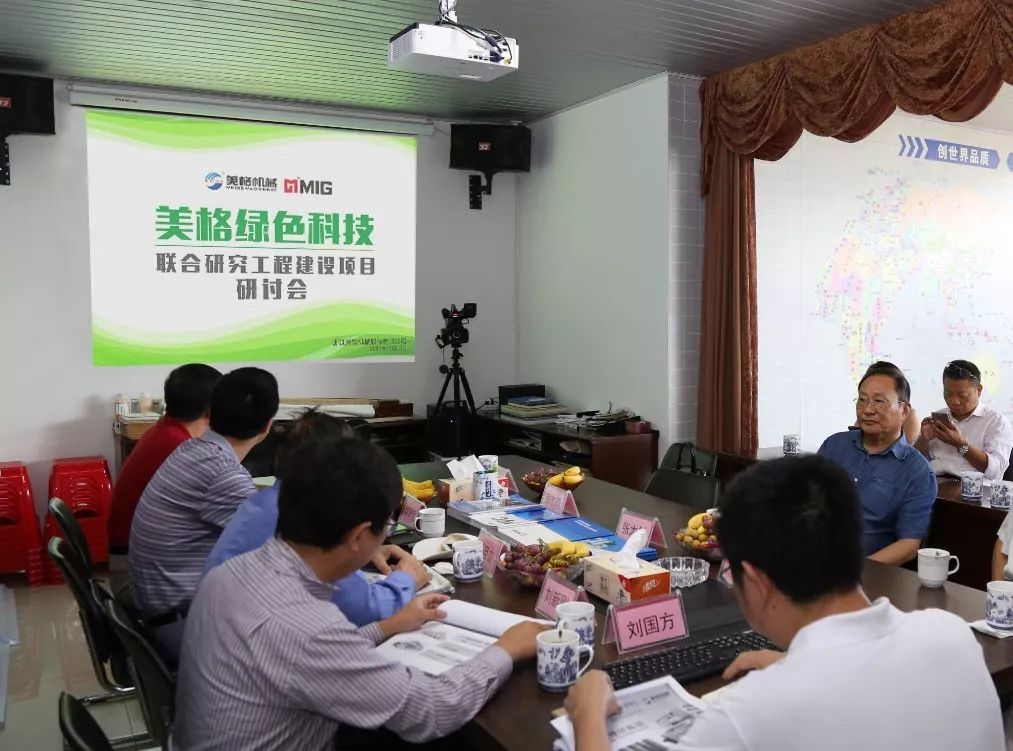 절강 메이게 기계 유한 회사