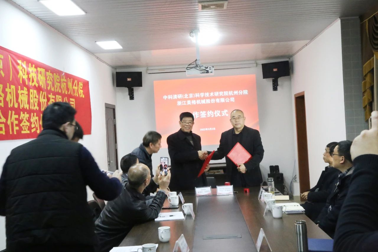 절강 메이게 기계 유한 회사