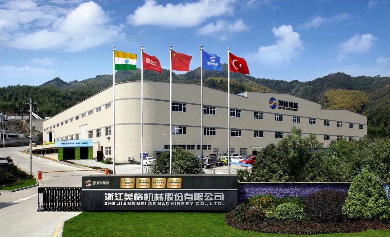 절강 메이게 기계 유한 회사